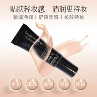 （岁）拉飒格桑花润颜无痕遮瑕乳（用于调粉底液，内有分链接）