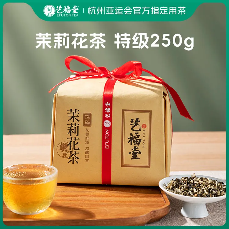 艺福堂茶叶茉莉花茶250g 正宗浓香型高碎茉莉茶叶实惠装茉莉珠碎