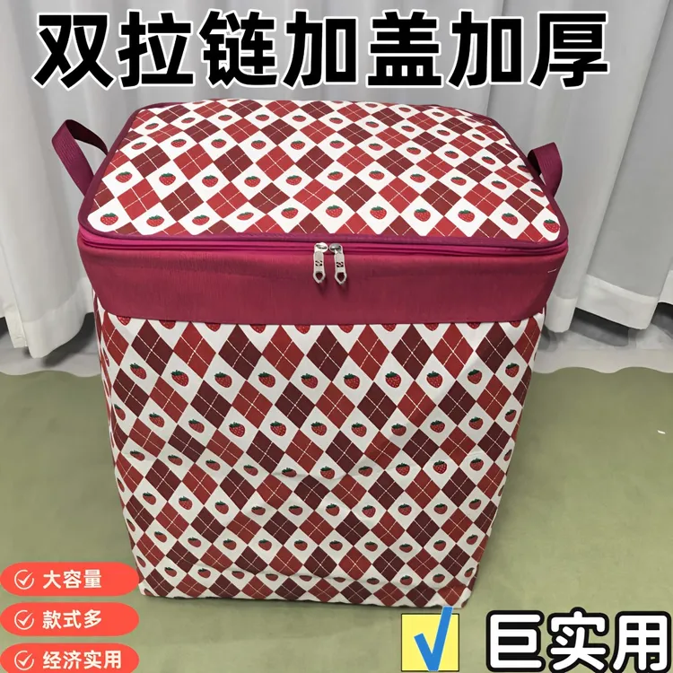 【混发】加厚双拉链收纳袋大容量家用被子防水收纳筐可折叠印花防尘