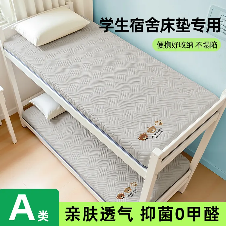床垫宿舍学生单人床专用垫子软垫榻榻米床褥垫地铺睡垫可折叠褥子