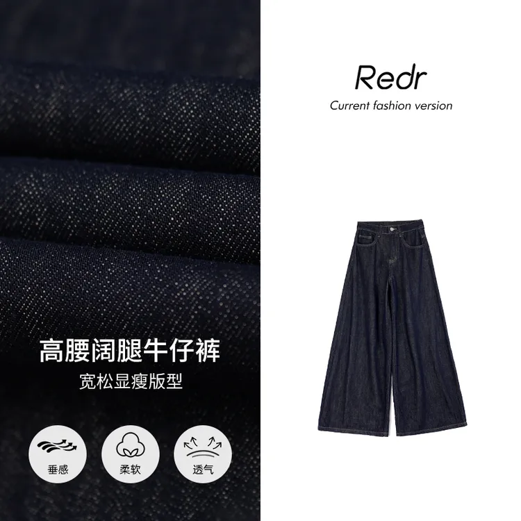 REDR丹宁蓝色阔腿牛仔裤女新款高腰宽松垂感慵懒拖地长裤