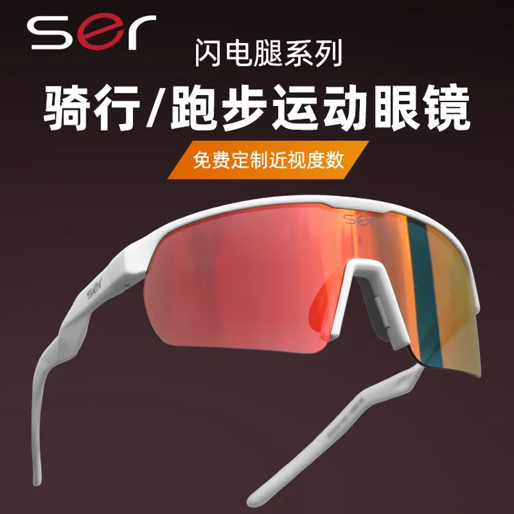 尚尔近视骑行眼镜专业马拉松跑步变色太阳镜户外运动登山防风护目