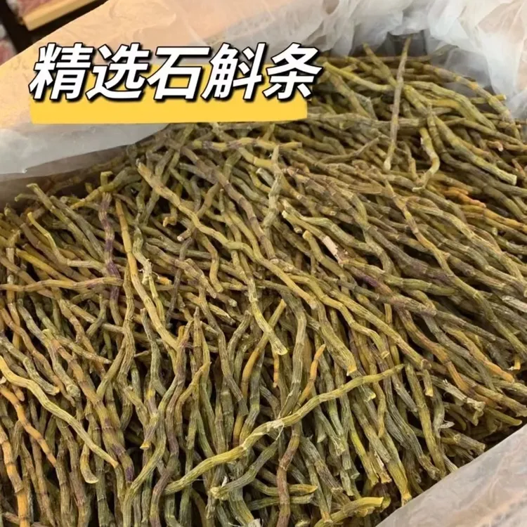 【石斛干条】正宗云南石斛干条石斛理条铁皮石斛干条原产原色
