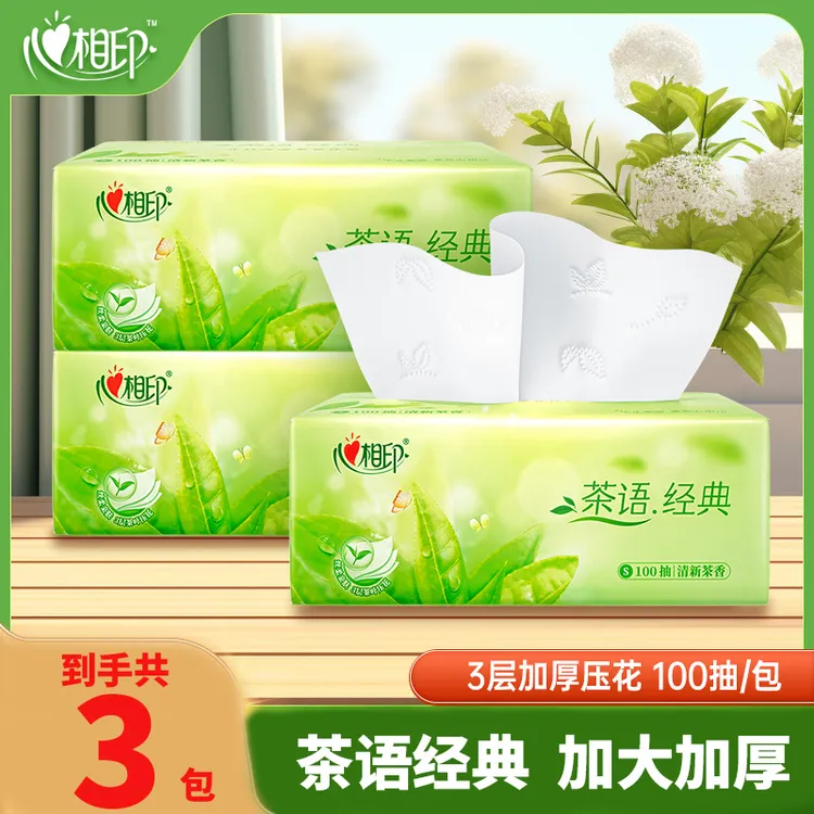 心相印抽纸清新茶香立体压花茶语经典加厚3层100抽*3包家用面巾