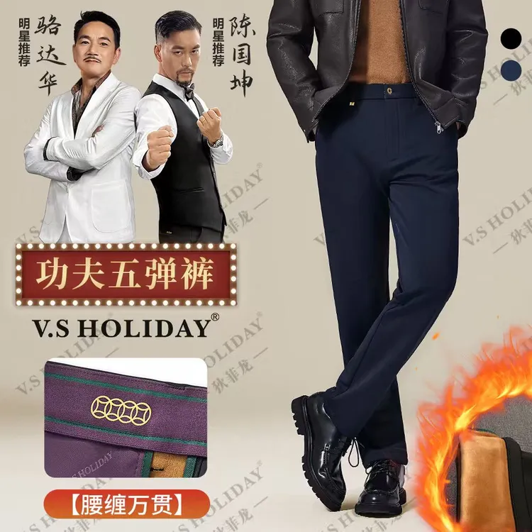 V.SHOLIDAY功夫五弹裤【腰缠万冠】休闲商务裤冬男加绒加厚保暖W099