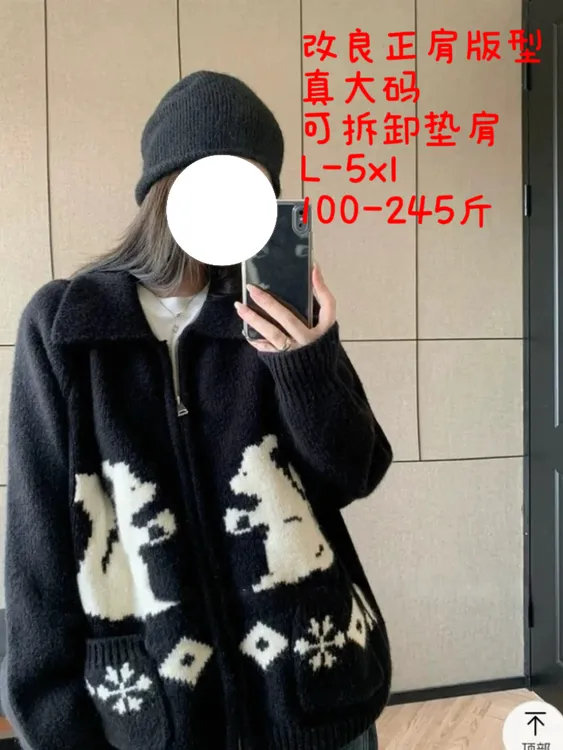 【苹果小厨】大码胖mm改良正肩秋冬费尔岛兔子长袖毛衣外套可内搭