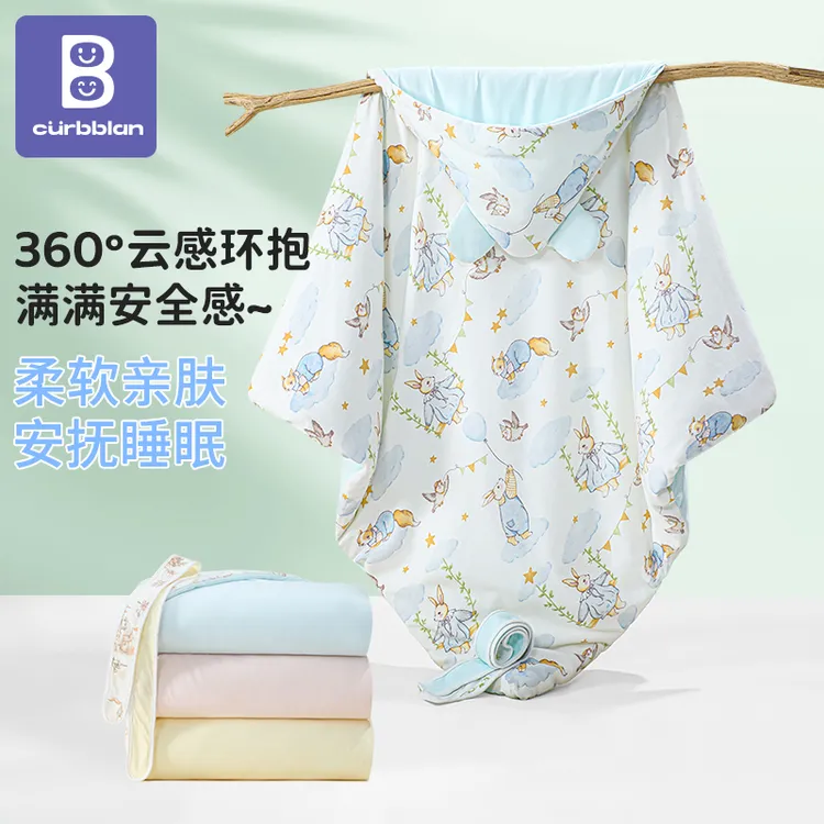 Curbblan/卡伴【可脱胆】2025新生儿0-6个月抱被盖毯婴儿包被