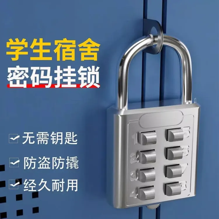 按键金属密码锁密码行李箱锁头更衣柜挂锁柜子健身房箱包密码挂锁