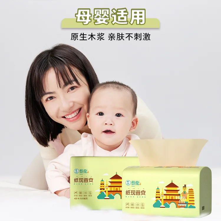 【粉丝专属】孙氏蔡伦昔安加厚本色抽纸家用面巾纸干湿两亲肤抽取式