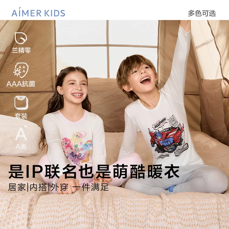 爱慕儿童A类莫代尔高弹裸感秋冬秋衣秋裤流光风保暖打底套装DB