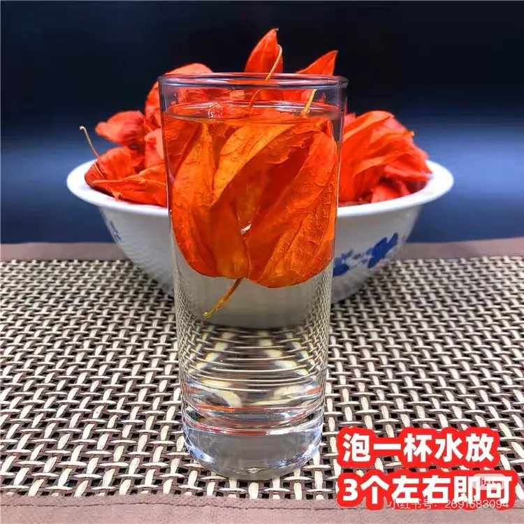红灯笼红姑娘果皮锦灯笼泡水喝