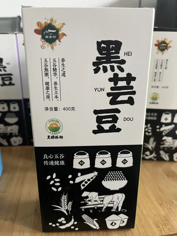 黑色五谷、健康之本