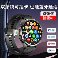【极薄顶配】球面屏5G全网通打电话微信视频导航智能手表