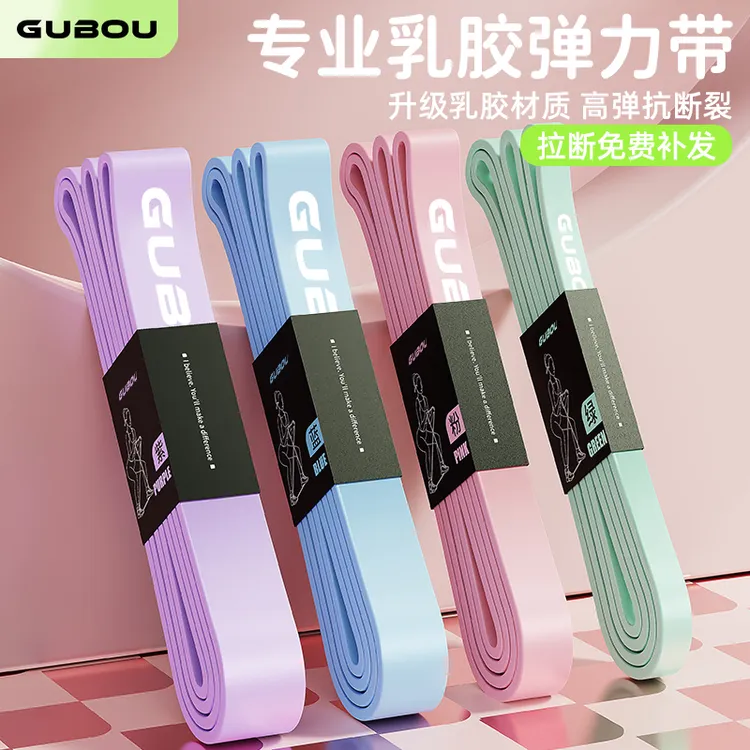 弹力带健身女阻力带拉力带力量训练助力带引体向上辅助带女弹力绳
