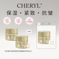 【双11狂欢】买二送一 CHERYL阿古屋珍珠保湿紧致抗皱面霜中样20g