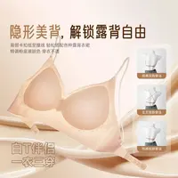 NAI冰皮凉感隐形肩带大 U 美背露背内衣女 固定杯防走光