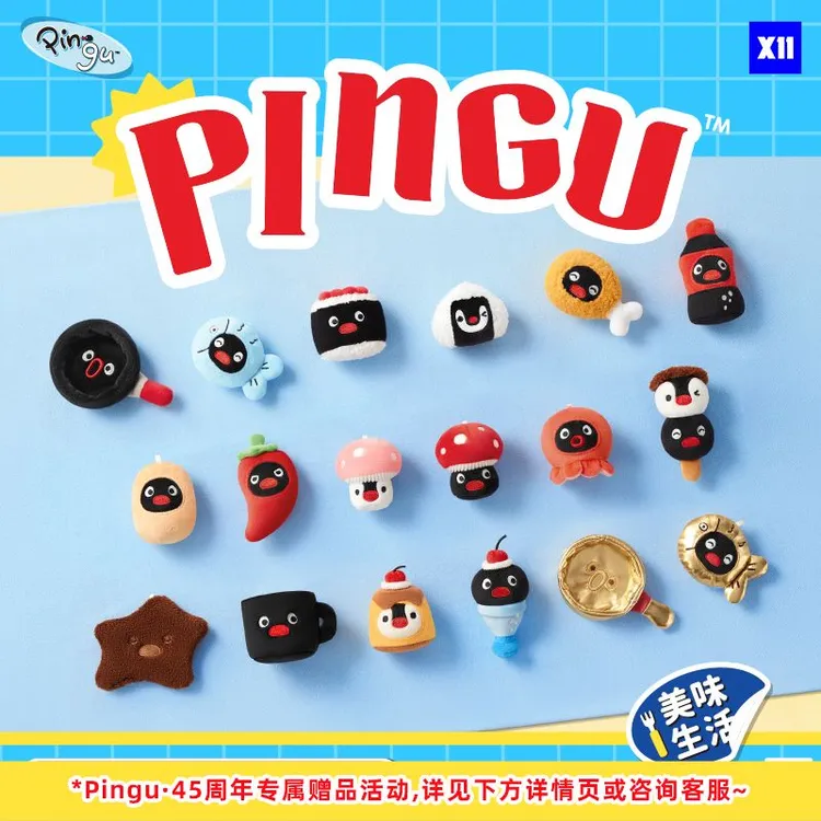 【X11】Pingu的美味生活系列毛绒贴贴盲盒磁吸企鹅pingu冰箱贴文创