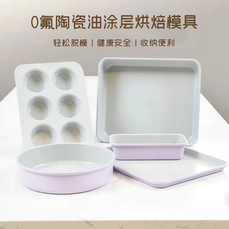 灵菲尔炫彩系列烤盘(不粘蛋糕模具单品烤箱专用烘焙模具家用)