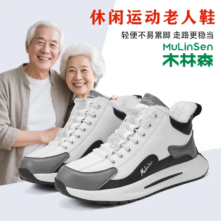 木林森加绒加厚保暖老人棉鞋防滑减震耐磨雪地靴冬季软底健步鞋