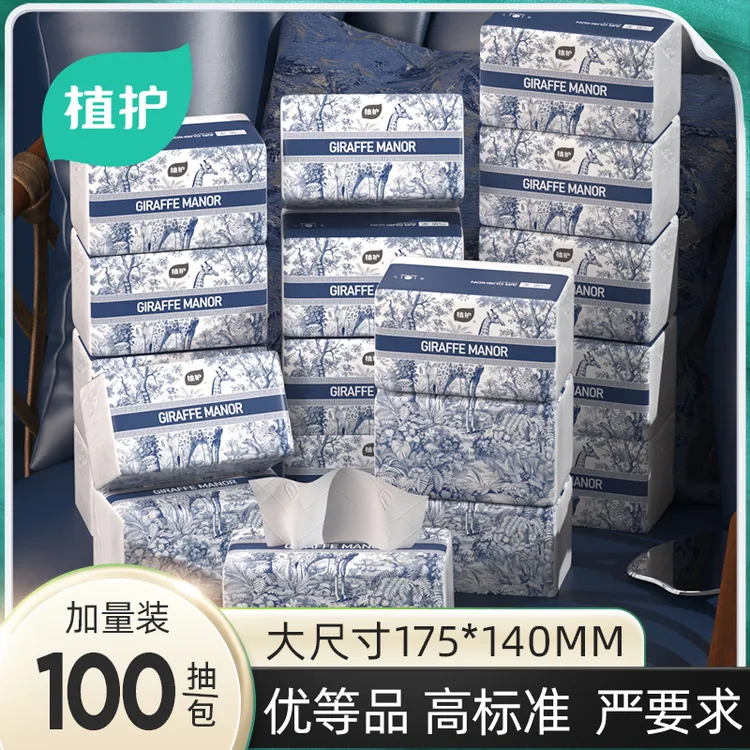 植护长颈鹿的蓝色庄园气垫纸面巾四层加厚100抽面巾纸20包/箱家用