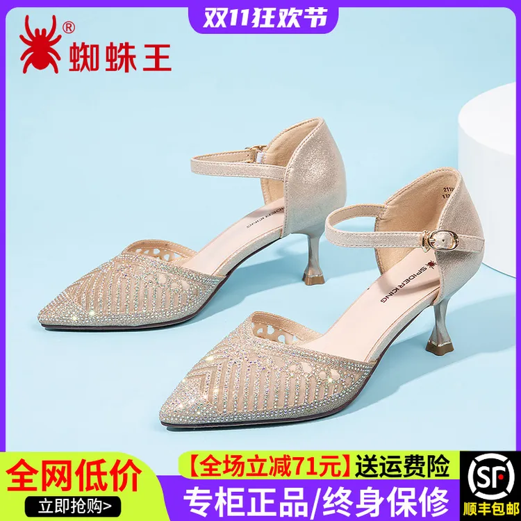 蜘蛛王女鞋正品夏季尖头细跟高跟鞋百搭时尚休闲镶钻女单鞋23877