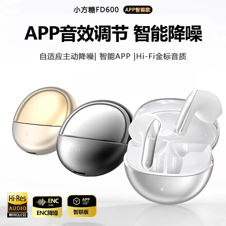 【智联APP】2026款无线降噪蓝牙耳机半入耳式游戏运动耳机超长续航