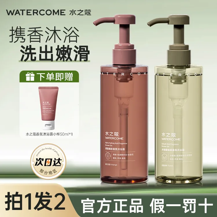 【拍1发2】水之蔻果酸沐浴露乳香氛留香滋润清洁润肤沐浴露大容量女