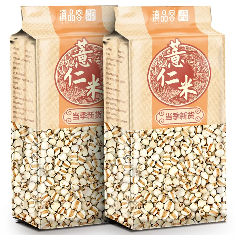 滇品客贵州纯小薏米仁新货农家新鲜生苡仁意米粒五谷杂粮粥米煮饭