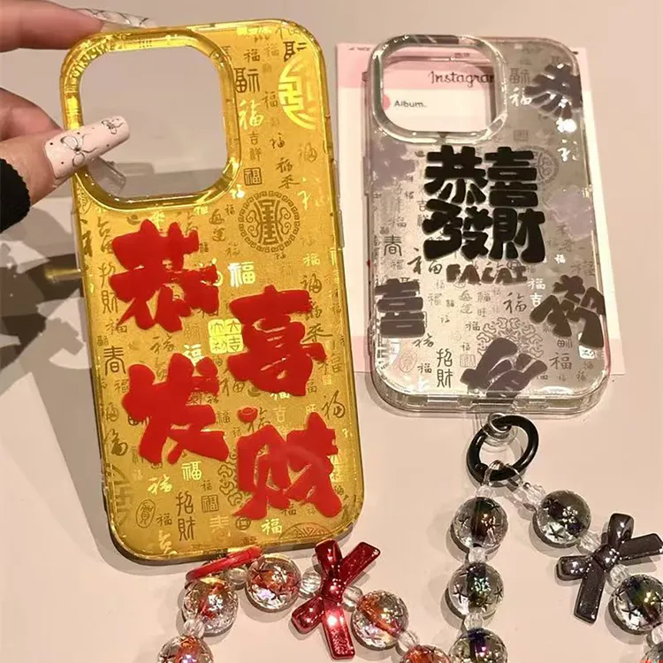 新中式百福图恭喜发财适用iPhone16promax手机壳国风15创意14个性