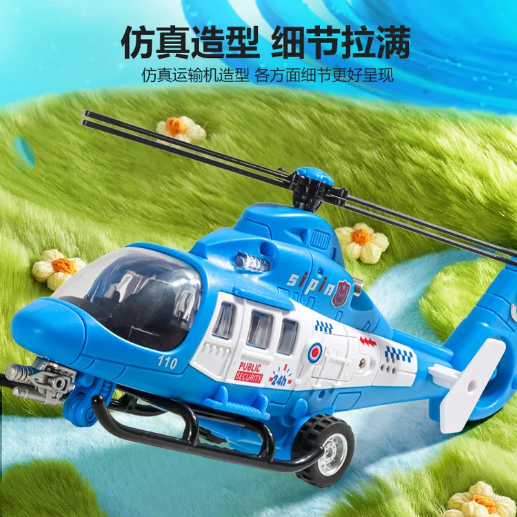 直升飞机男孩仿真运输机军事模型灯光音效惯性儿童玩具飞机益智