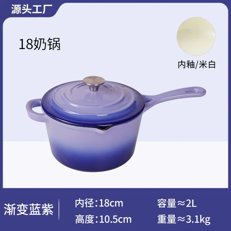 【Azu专属】18cm奶锅（LV）无涂层铸铁珐琅锅不挑炉灶