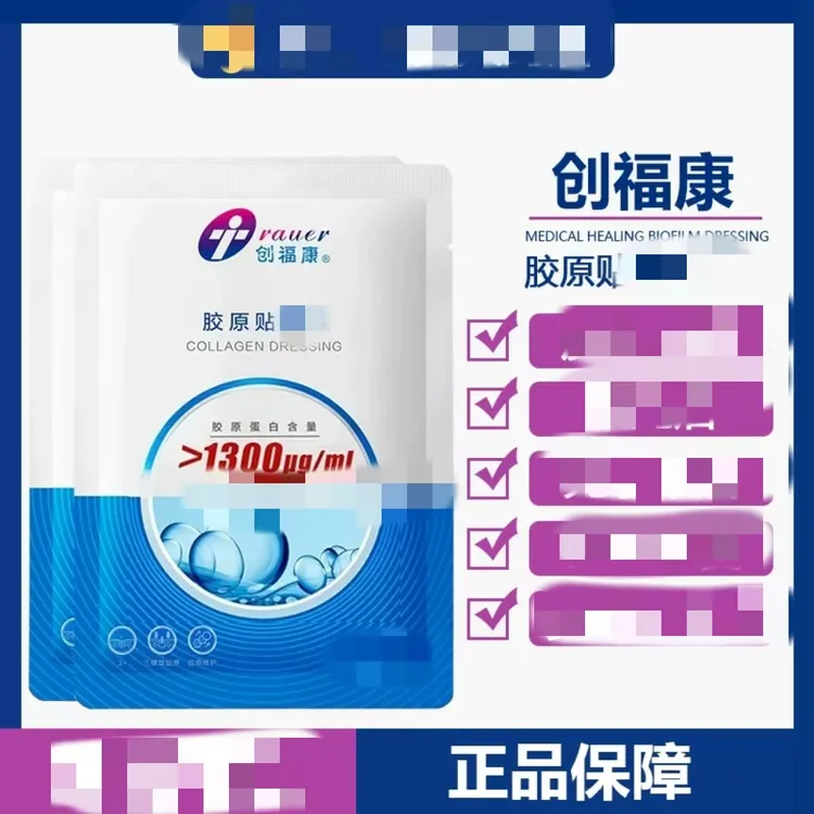 院线同款！创福康1300ug胶原修护贴面膜5片保湿修护肌底舒缓泛红