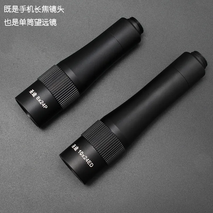 圣途手机望远镜8X24/10X24ED单筒长焦镜头高清演唱会话剧拍摄神器