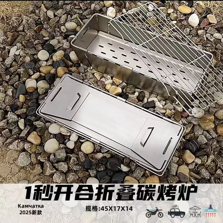 新款1秒开合不锈钢烧烤炉家用户外折叠烧烤炉加厚便携炉子烧烤架