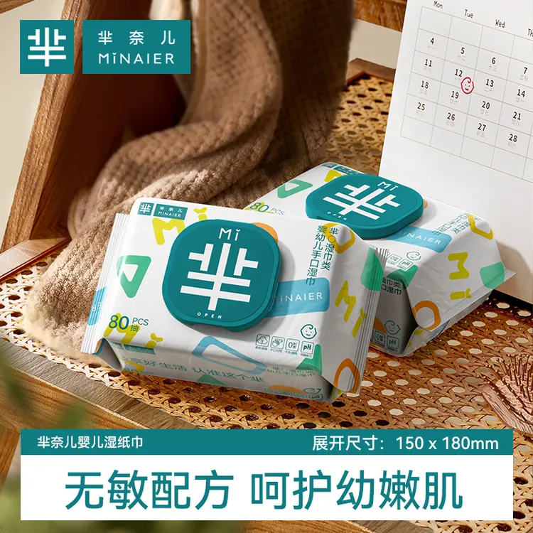 MINAIER/芈奈儿婴儿手口湿巾母婴可用纯水湿巾大包80抽好东西