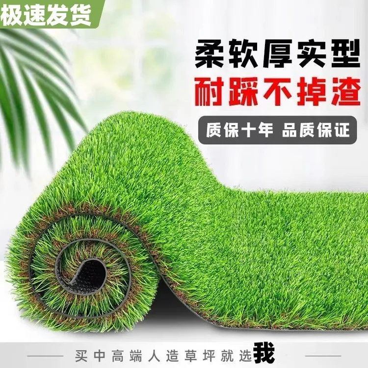 仿真草坪地毯幼儿园草坪垫子人工户外假草坪人造塑料草皮阳台装饰