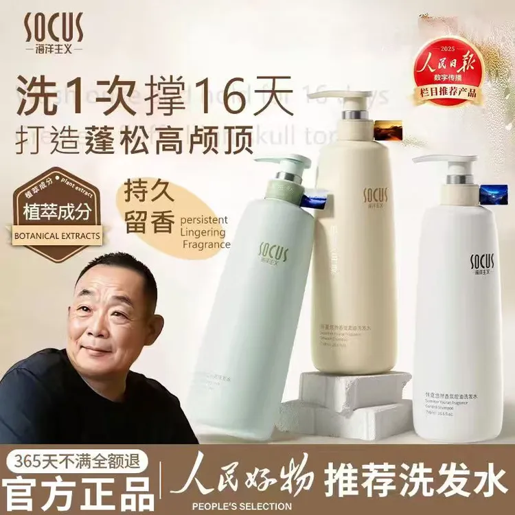【胖·东·来&许昌代购】洗发水控油蓬松持久留香强力去屑止痒洗头膏