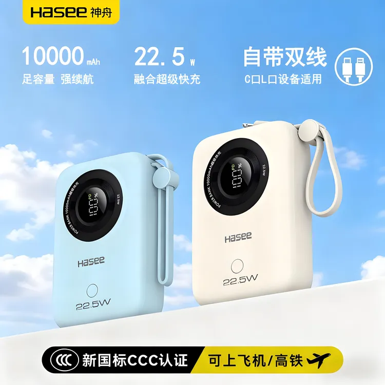 Hasee/神舟双向快充1W毫安小巧便捷携带充电宝双线上飞机移动电源