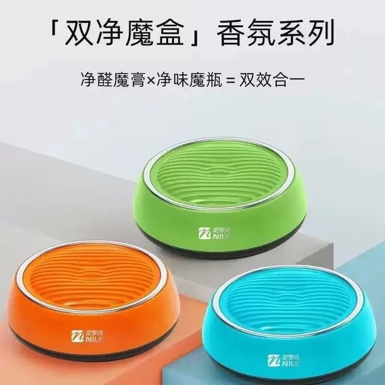 尼罗河双净魔盒二合一香膏新车除甲醛除烟味新房除甲醛香膏