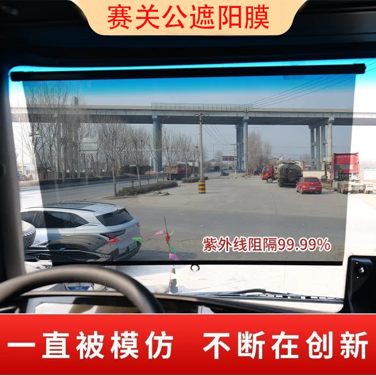货车客车夏遮阳膜伸缩式防紫外线轿车前挡遮阳帘高清隔热耐高温