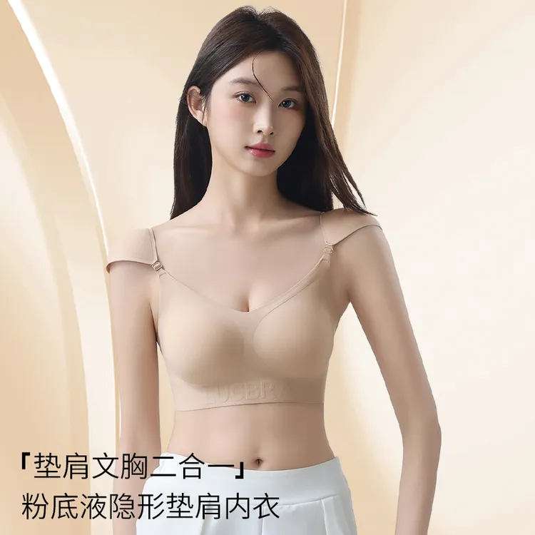 垫肩内衣粉底液无痕隐形小胸显大聚拢防下垂肤色细肩带文胸罩