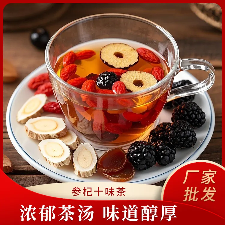 桑葚枸杞红枣茶清甜真材实料养生茶