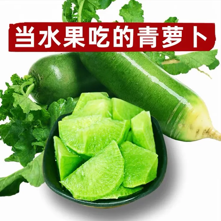 东北沙窝水果萝卜脆甜多汁新鲜当季可生吃的青萝卜