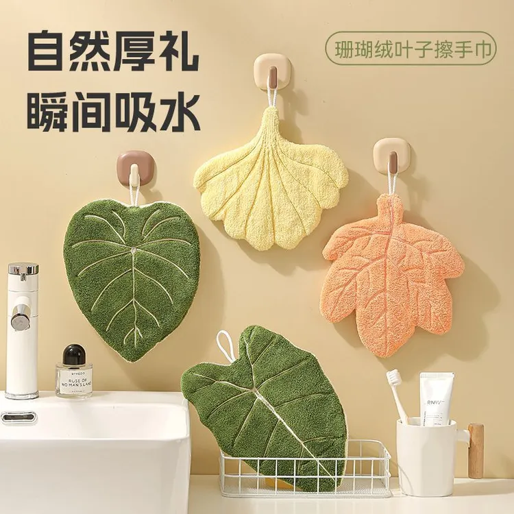 创意叶子擦手巾可爱加厚珊瑚绒厨房洗手间吸水速干不发臭抹布手帕