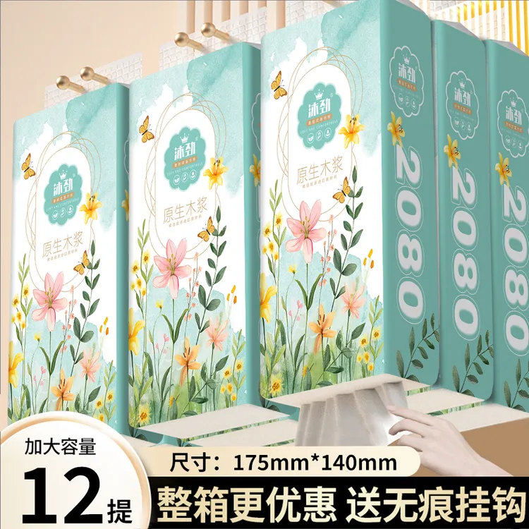 沐劲12大提悬挂式抽取式纸巾家用挂壁式抽纸加大加厚送4个挂钩