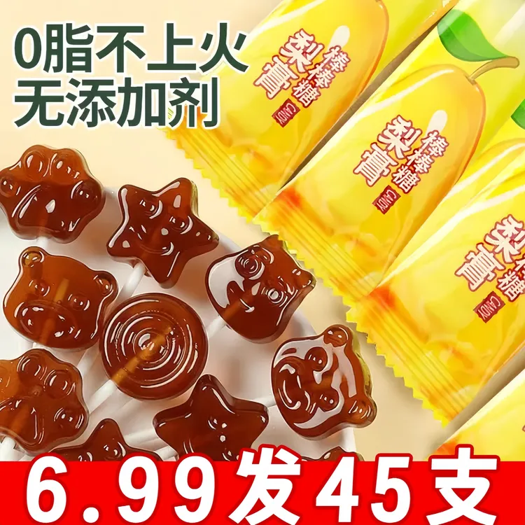 【发45支】秋梨膏棒棒糖枇杷水果味润喉糖果休闲解馋小零食食品