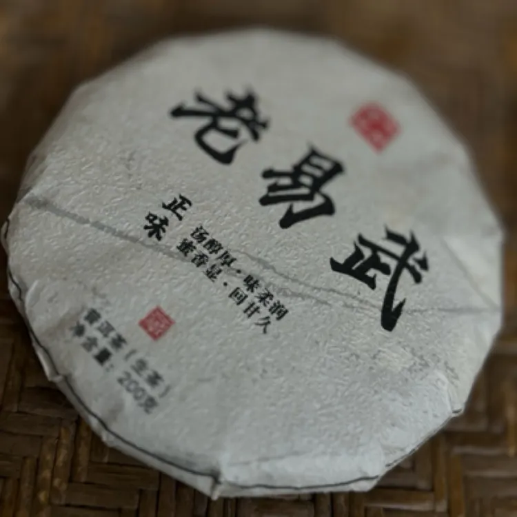 老易武，正山正味