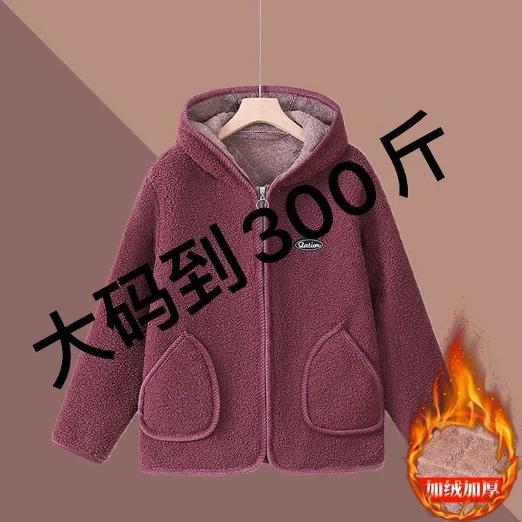 300斤加大码加绒加厚颗粒绒棉袄胖妈妈宽松洋气连帽休闲棉服外套