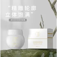 【白绷带】玻色因抗皱紧致面霜