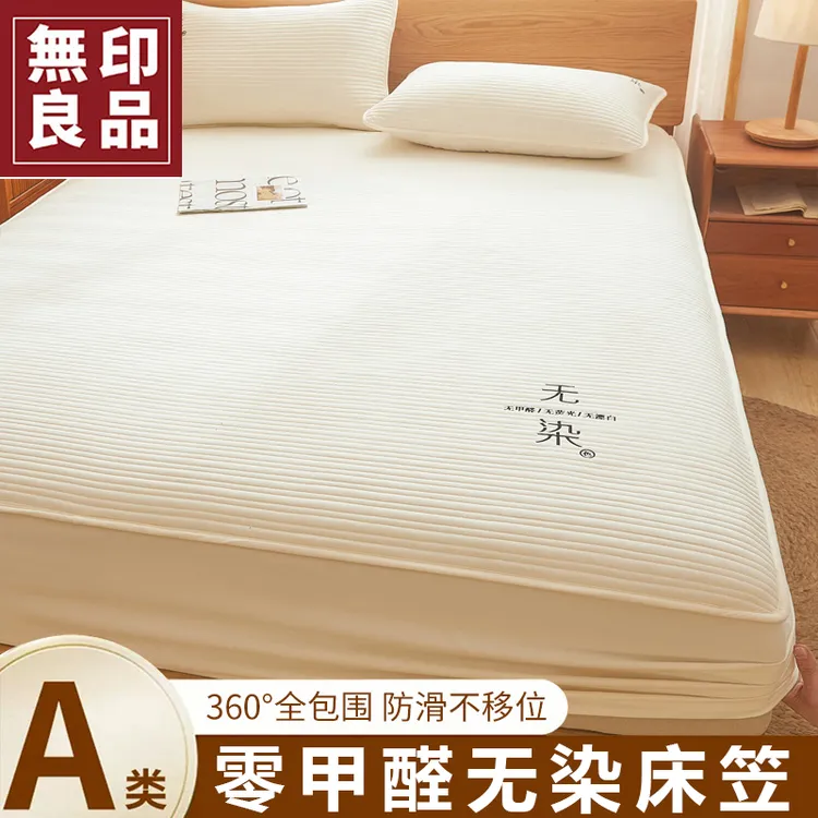 無印良品夹棉床笠罩单件全包防尘床围保护罩2025新款非全棉床套罩